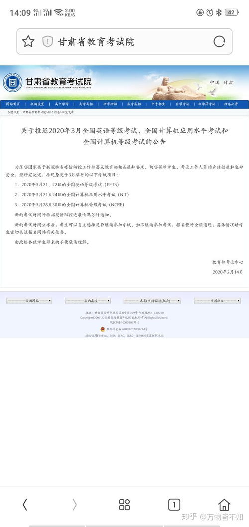疫情期間計算機二級考試報名后能否退費？