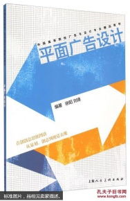 小飛鹿的書(shū)攤 工程技術(shù)、平面設(shè)計(jì)及廣告制作的沉積與創(chuàng)意