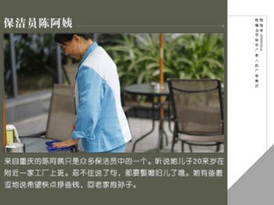寫(xiě)給非廣告人的廣告常識(shí) 從經(jīng)典長(zhǎng)文案中讀懂設(shè)計(jì)的藝術(shù)
